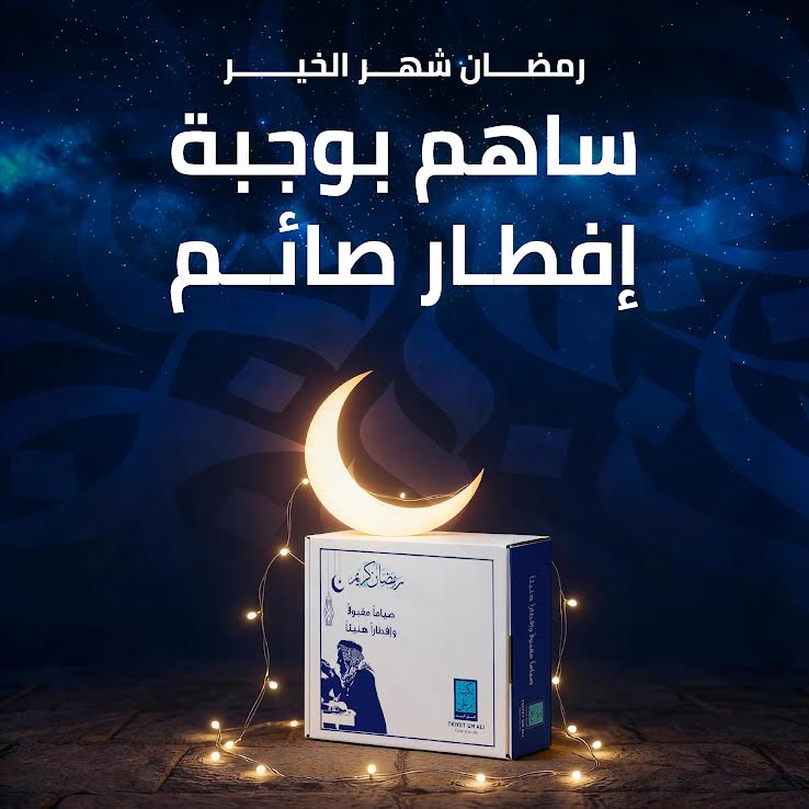 Iftar Meal – Jordan