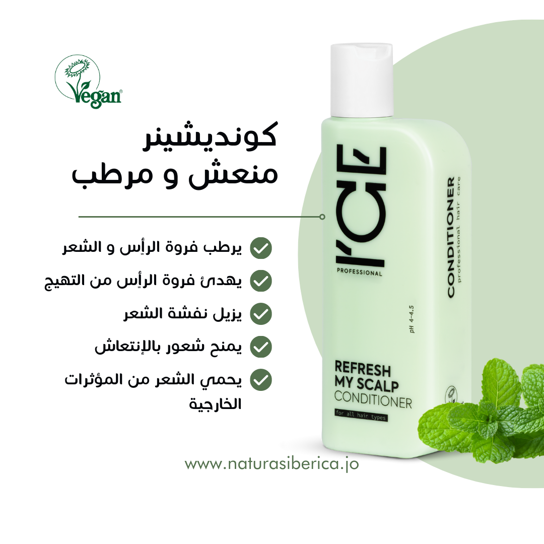 ICE Scalp Conditioner – Refreshing & Hydrating 250ml | Natura Siberica