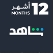 Shahid 12 Month Subscription (JO)