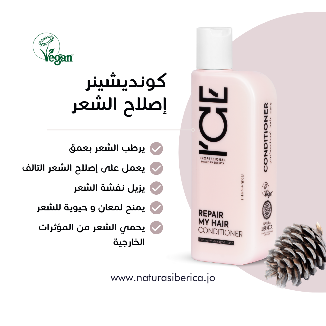 ICE Repair My Hair Conditioner – 250ml | Damaged Hair Care