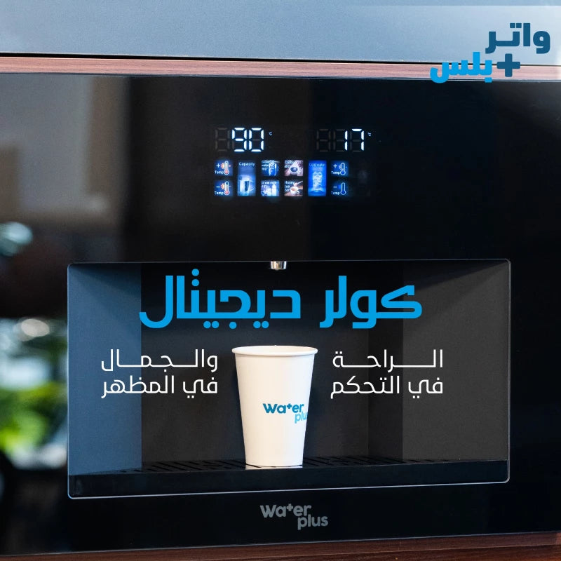 مبرد مياه مدمج WaterPlus B2024-D ديجيتال أسود