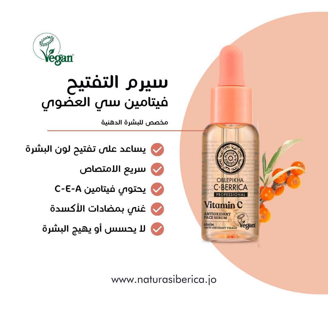 Vitamin C Brightening Serum – 30ml Organic Glow Care