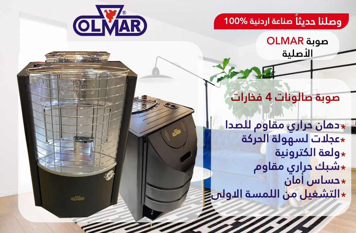 Olmar Gas Heater with 4 Ceramic Plates Electronic Ignition