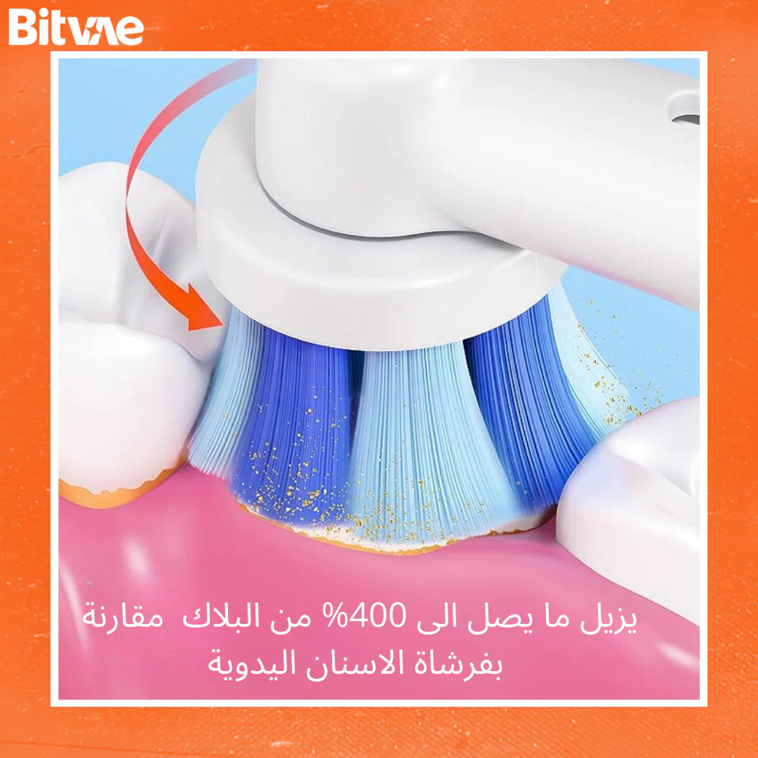 فرشاة أسنان Bitvae الذكية R2 - فرشاة أسنان كهربائية دوارة