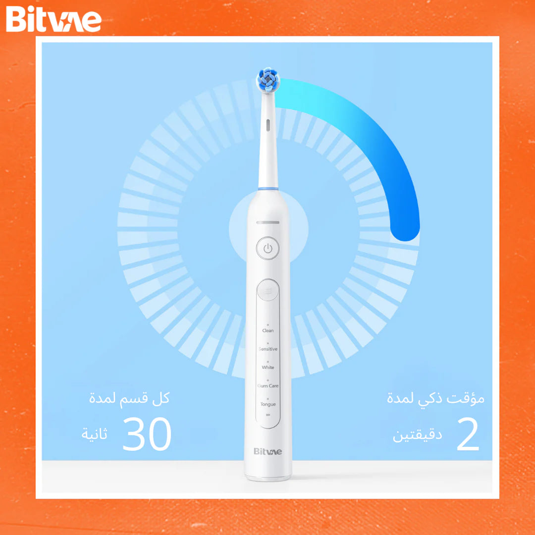 فرشاة أسنان Bitvae الذكية R2 - فرشاة أسنان كهربائية دوارة