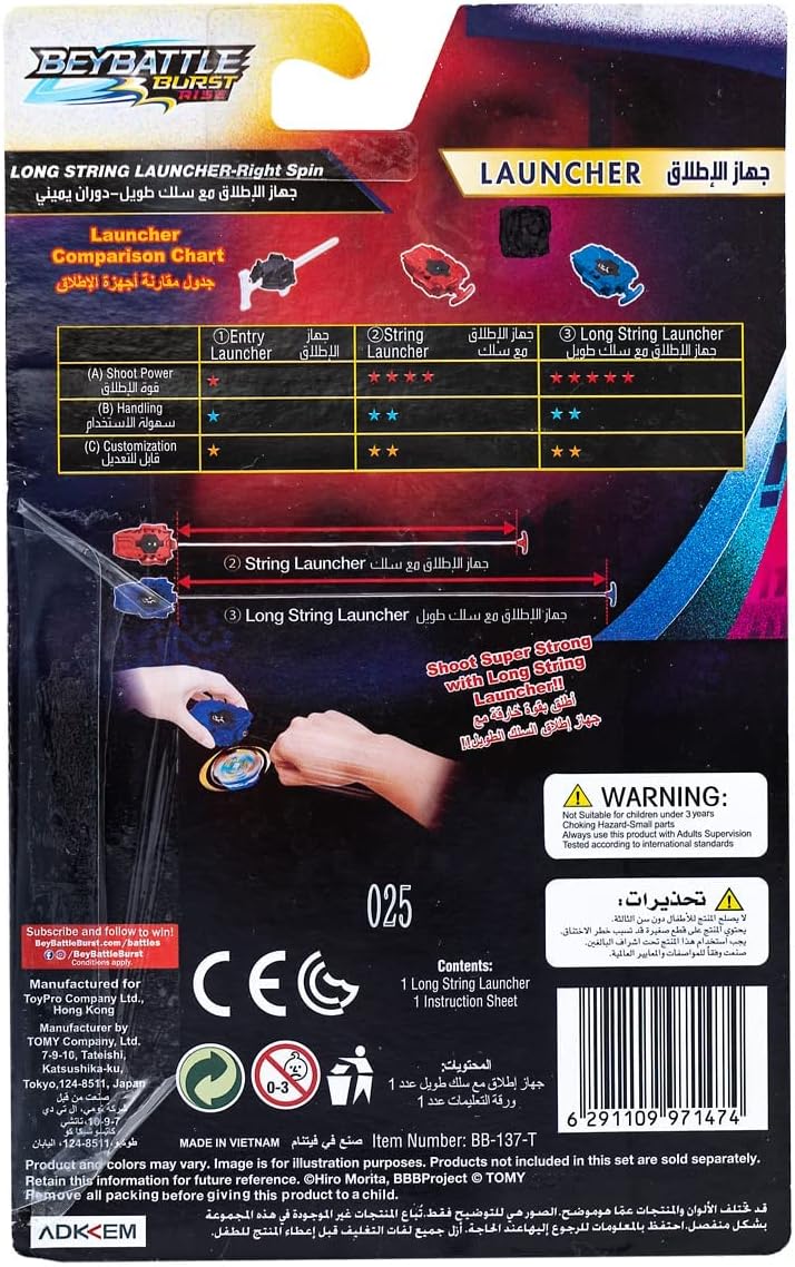 قاذف BeyBattle Burst Long String Launcher BB-137-T