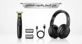 Philips OneBlade Shaver + Joyroom Bluetooth Headset – Bundle