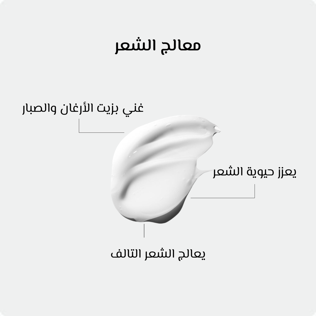 Oshea معالج الشعر - ترميم فوري وتغذية عميقة