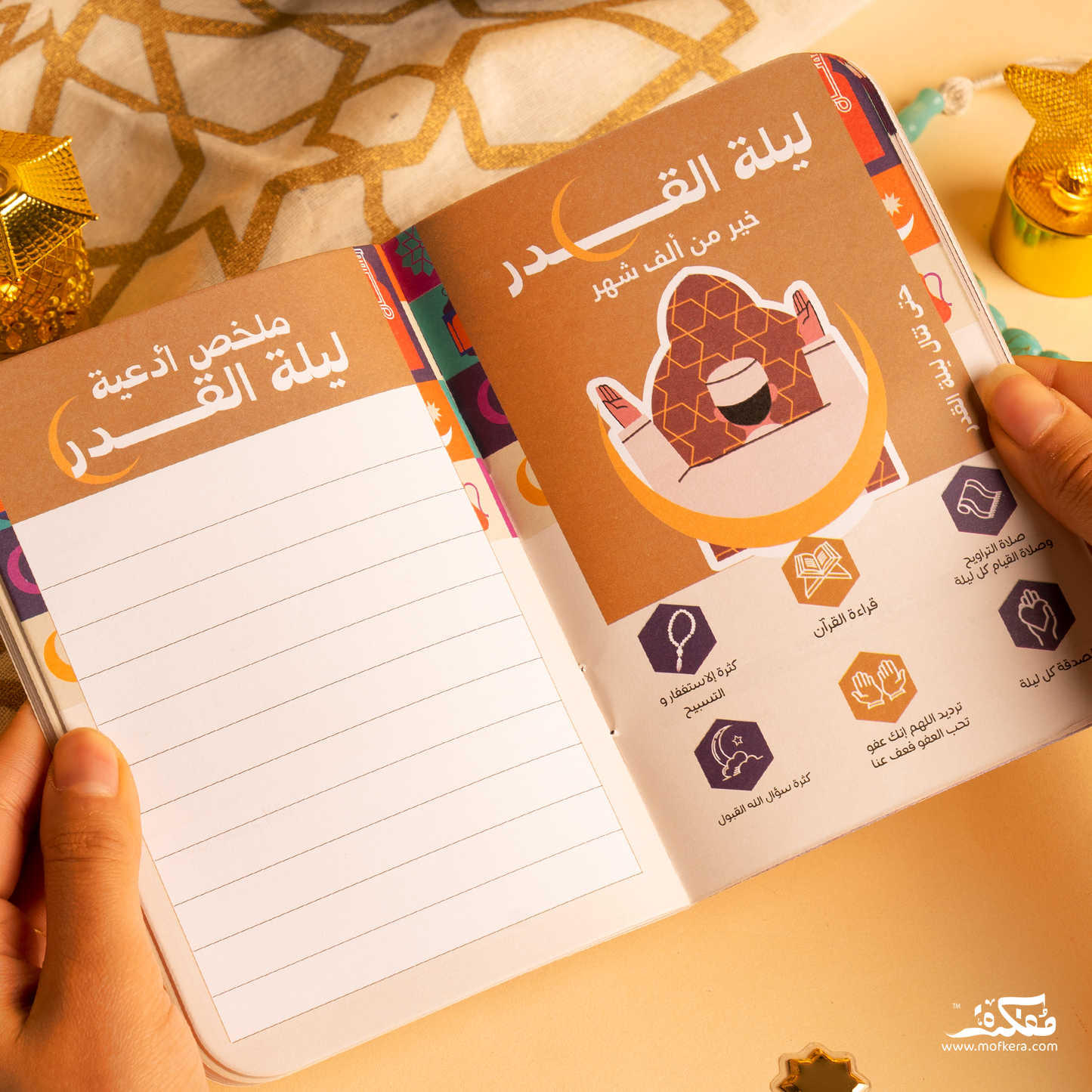 Fairuzy Mofkera Ramadan Fanous