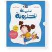 The Complete Halazone Series – 10 Engaging Stories for Kids