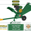 Jadever 7HP Gas Wood Chipper High Efficiency