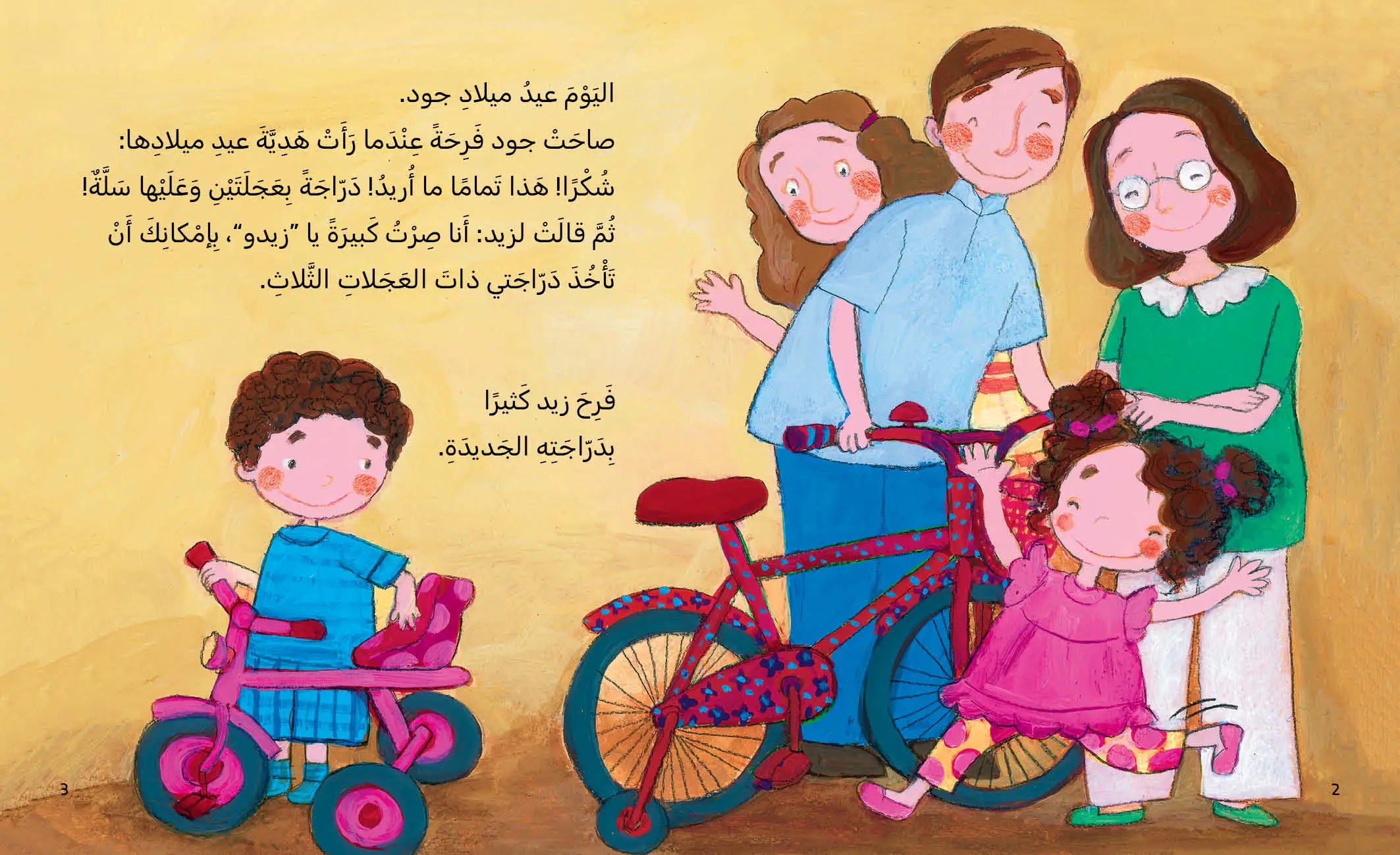 جود ودراجتها الجديدة – قصة المثابرة والثقة