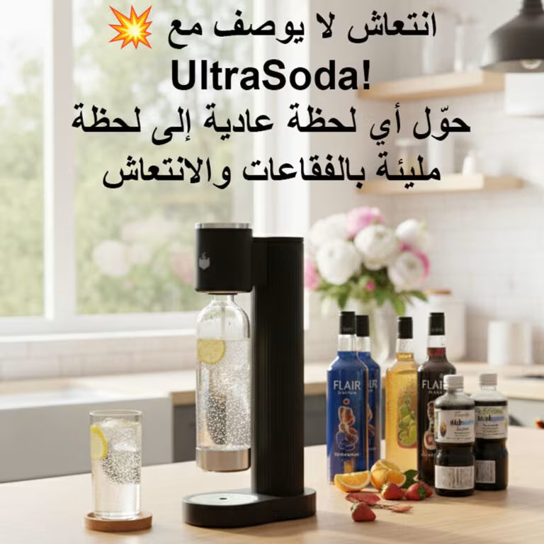 Ultra Soda Maker Machine – High-Quality Sparkling Water Maker with CO₂ Cylinder & BPA-Free Bottle