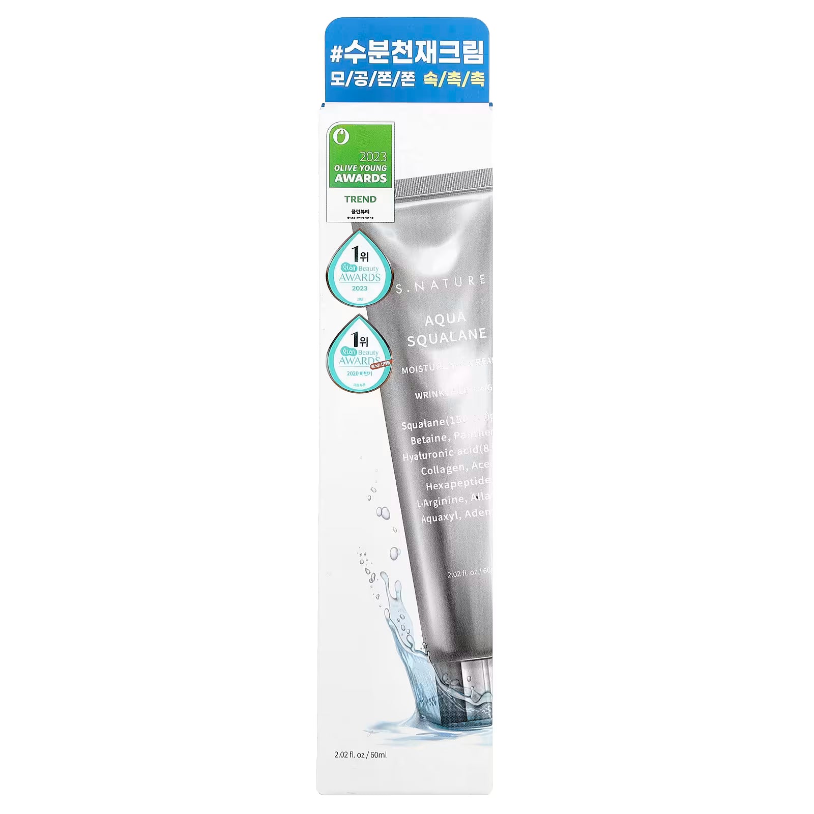 S.NATURE Aqua Squalane Moisturizer — Barrier-Strengthening Korean Skincare