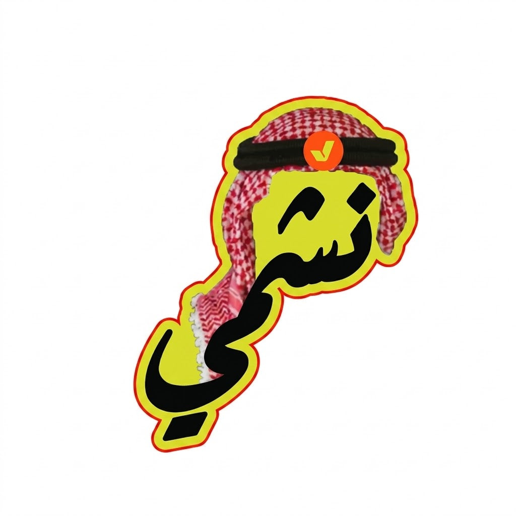 Jordan Pride – Free Sticker Collection 🇯🇴