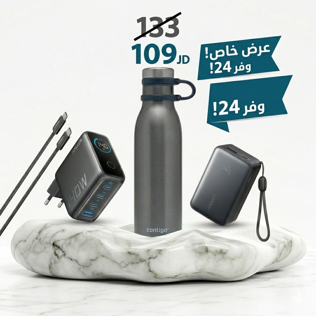 Power & Hydration Bundle | Anker Charger + Power Bank + Contigo Bottle