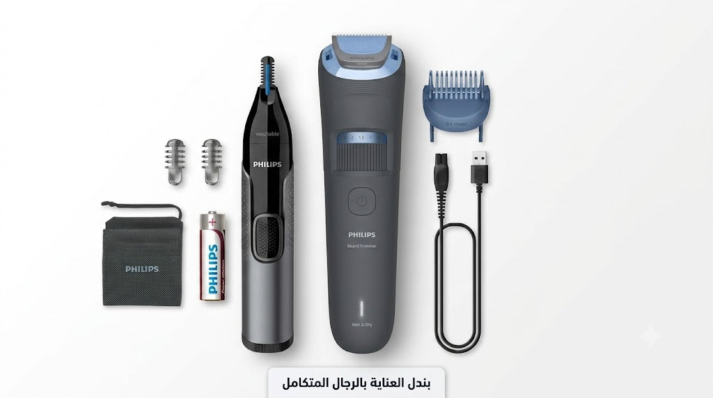 مجموعة ماكينة تشذيب اللحية من فيليبس سلسلة 3000 + ماكينة تشذيب شعر الأنف والأذن والحواجب