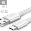 UGREEN USB-C Male To USB 2.0 A Male Cable white 1.5M - 60122
