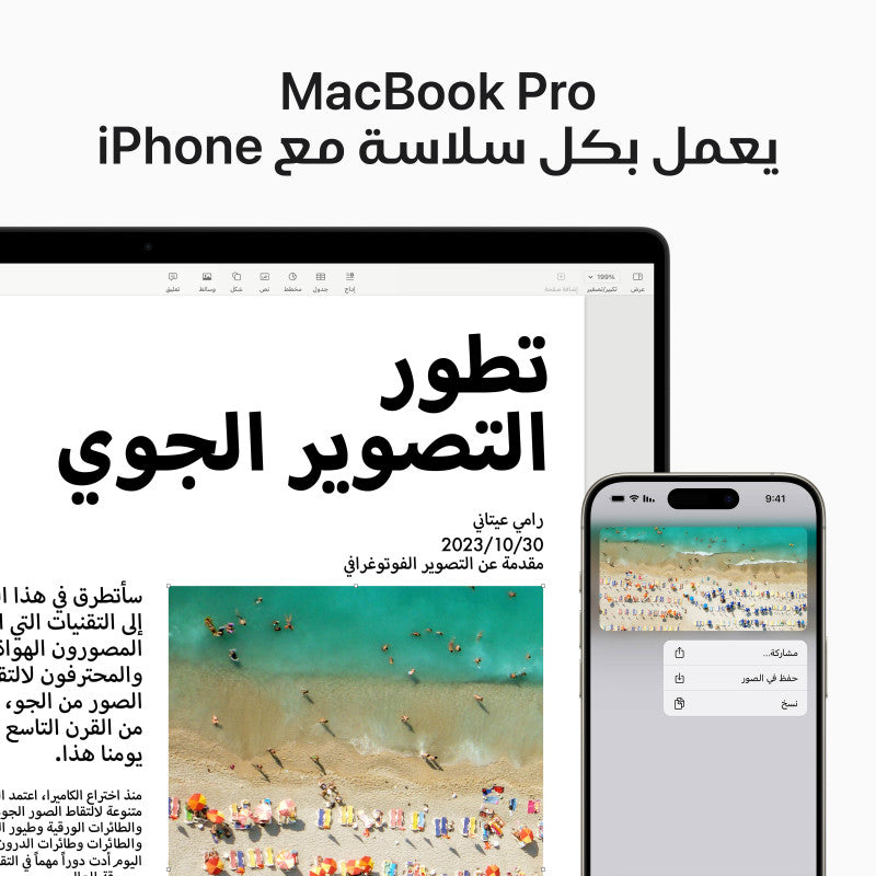 جهاز Apple MacBook Pro مقاس 14 بوصة مزود بشريحة Apple M3 مع وحدة معالجة مركزية 8 أنوية ووحدة معالجة رسومية 10 أنوية وسعة 1 تيرابايت