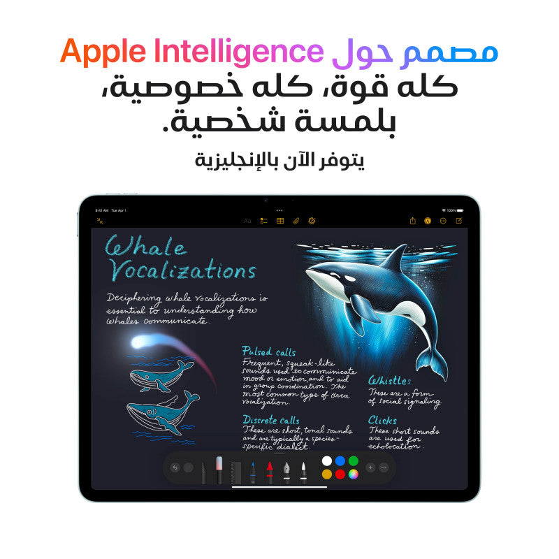 iPad Air 13 بوصة M3 Wi-Fi - سعة 128GB | آداء خارق وأناقة