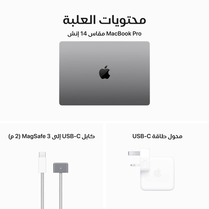 جهاز Apple MacBook Pro مقاس 14 بوصة مزود بشريحة Apple M3 مع وحدة معالجة مركزية 8 أنوية ووحدة معالجة رسومية 10 أنوية وسعة 1 تيرابايت