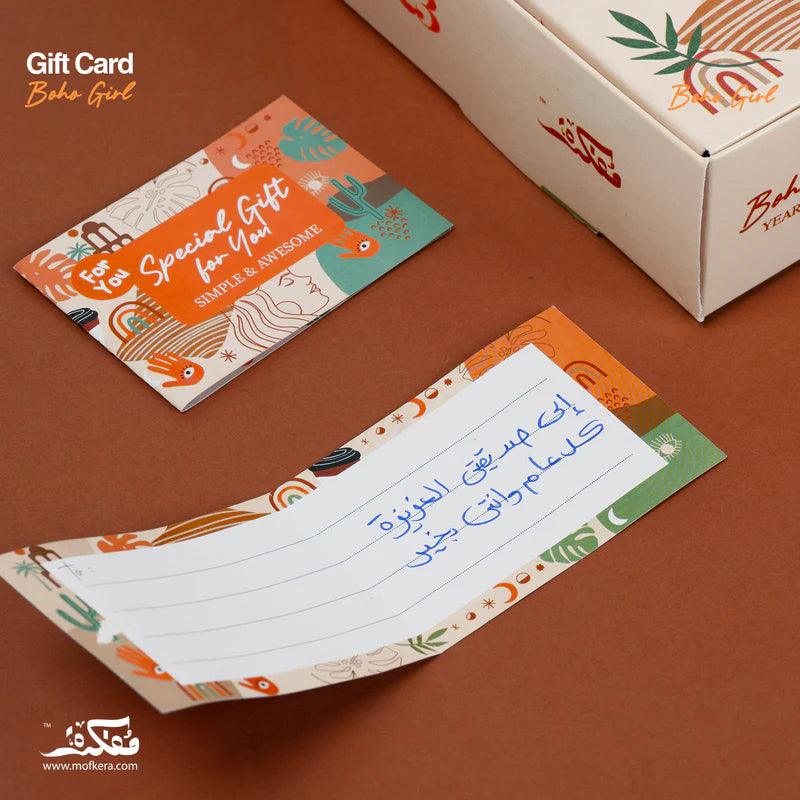 فيروزي - مجموعة هدايا أجندة 2023 - فتاة بوهو