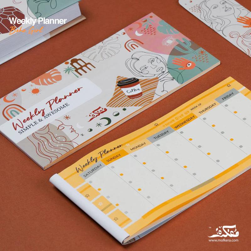 فيروزي - مجموعة هدايا أجندة 2023 - فتاة بوهو