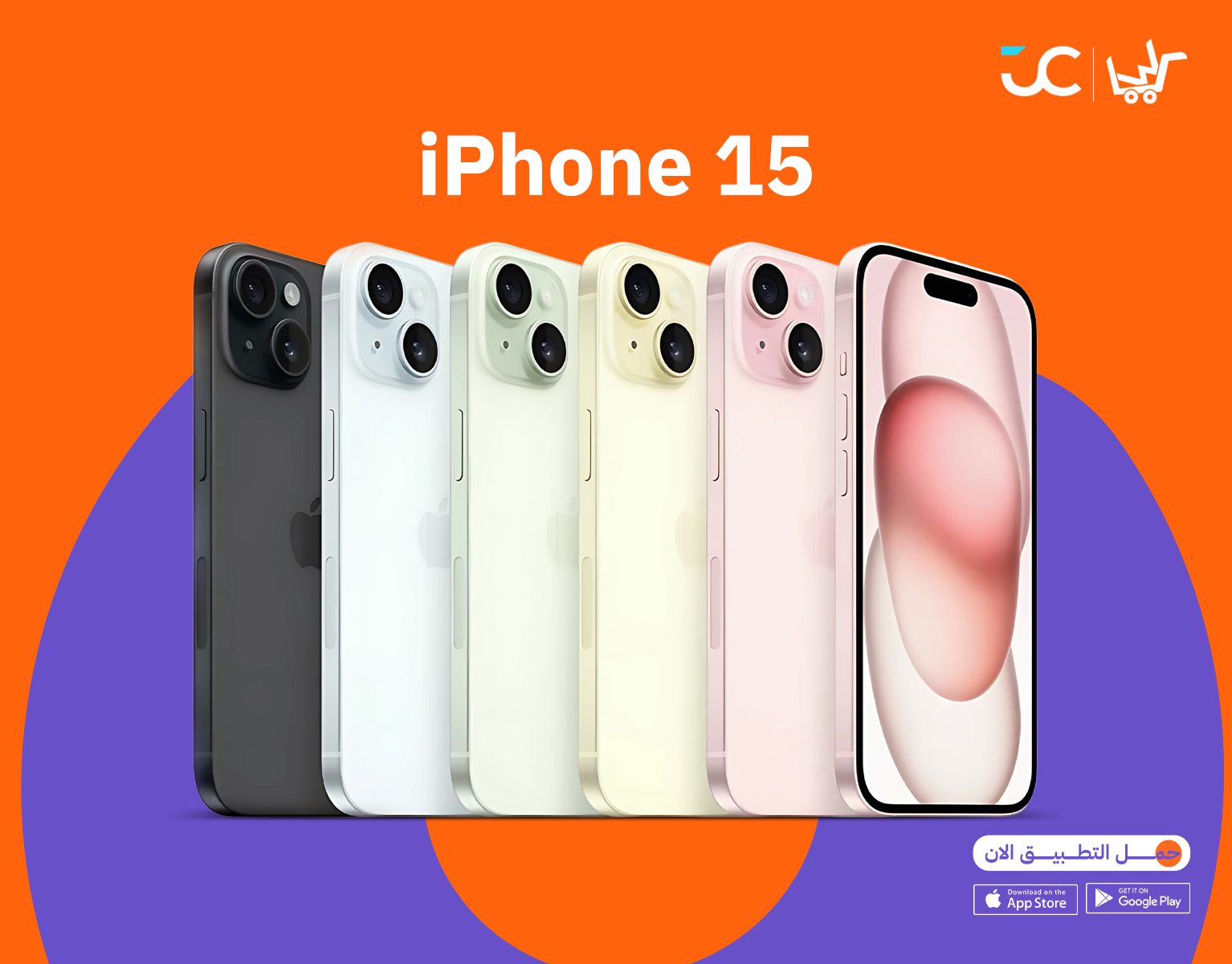 Best iPhone 15 Accessories in Jordan – Cases, Chargers & More