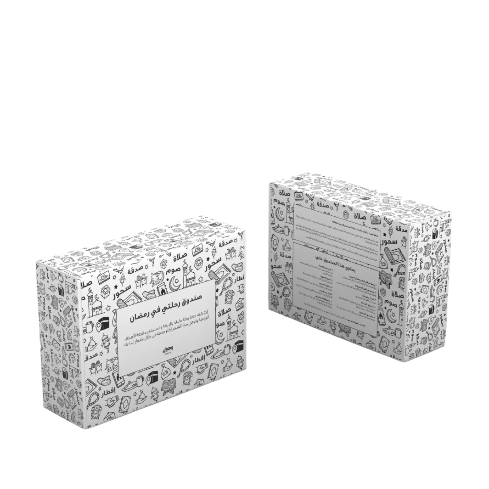 Ramadan Creativity & Values Box Engaging Activities for Kids Ramadan Creativity & Values Box Engaging Activities for Kids