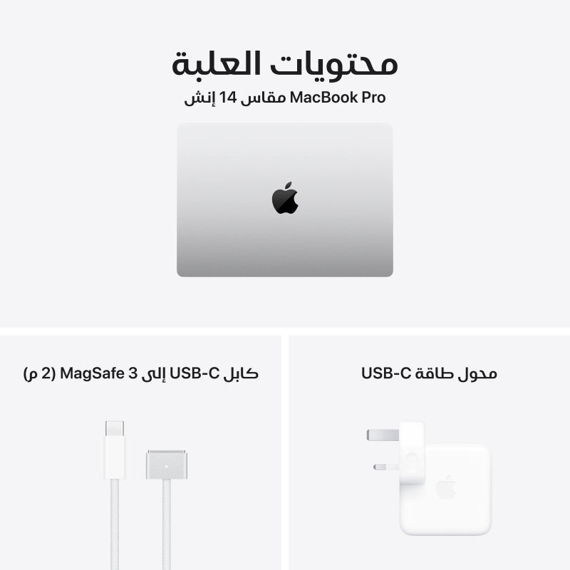 ماك بوك برو 14 بوصة M4 - 24 جيجابايت رام، 1 تيرابايت SSD، شاشة XDR