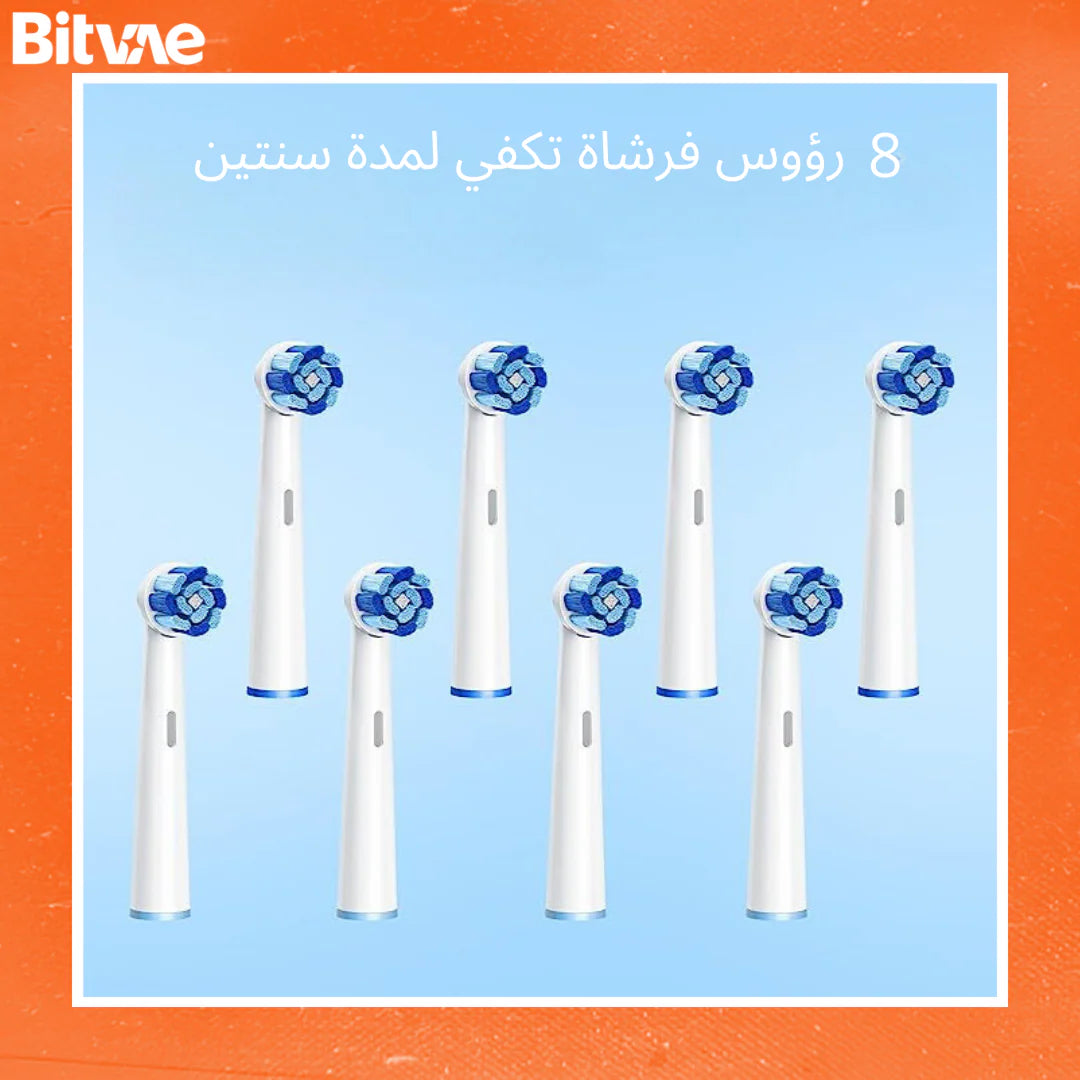 فرشاة أسنان Bitvae الذكية R2 - فرشاة أسنان كهربائية دوارة
