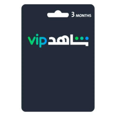 اشتراك شاهد لمدة 3 أشهر (الأردن)