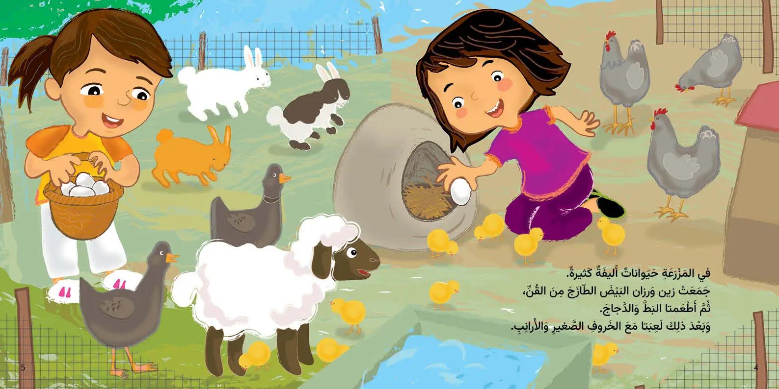 مغامرة في المزرعة – قصة ممتعة وتعليمية عن السلامة مغامرة في المزرعة – قصة ممتعة وتعليمية عن السلامة