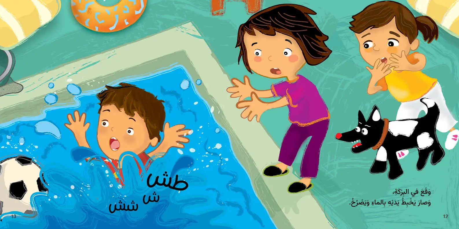 مغامرة في المزرعة – قصة ممتعة وتعليمية عن السلامة مغامرة في المزرعة – قصة ممتعة وتعليمية عن السلامة