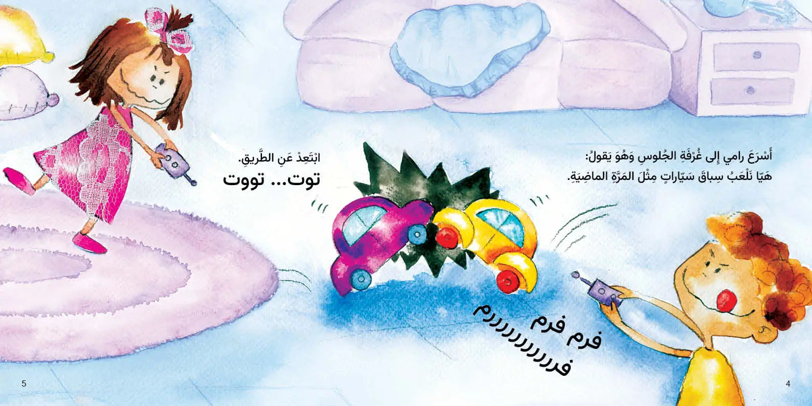 أي شيء – قصة تفاعلية ممتعة للأطفال أي شيء – قصة تفاعلية ممتعة للأطفال