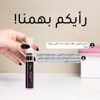Oshea كريم العين – ترطيب وتقليل الهالات والتجاعيد