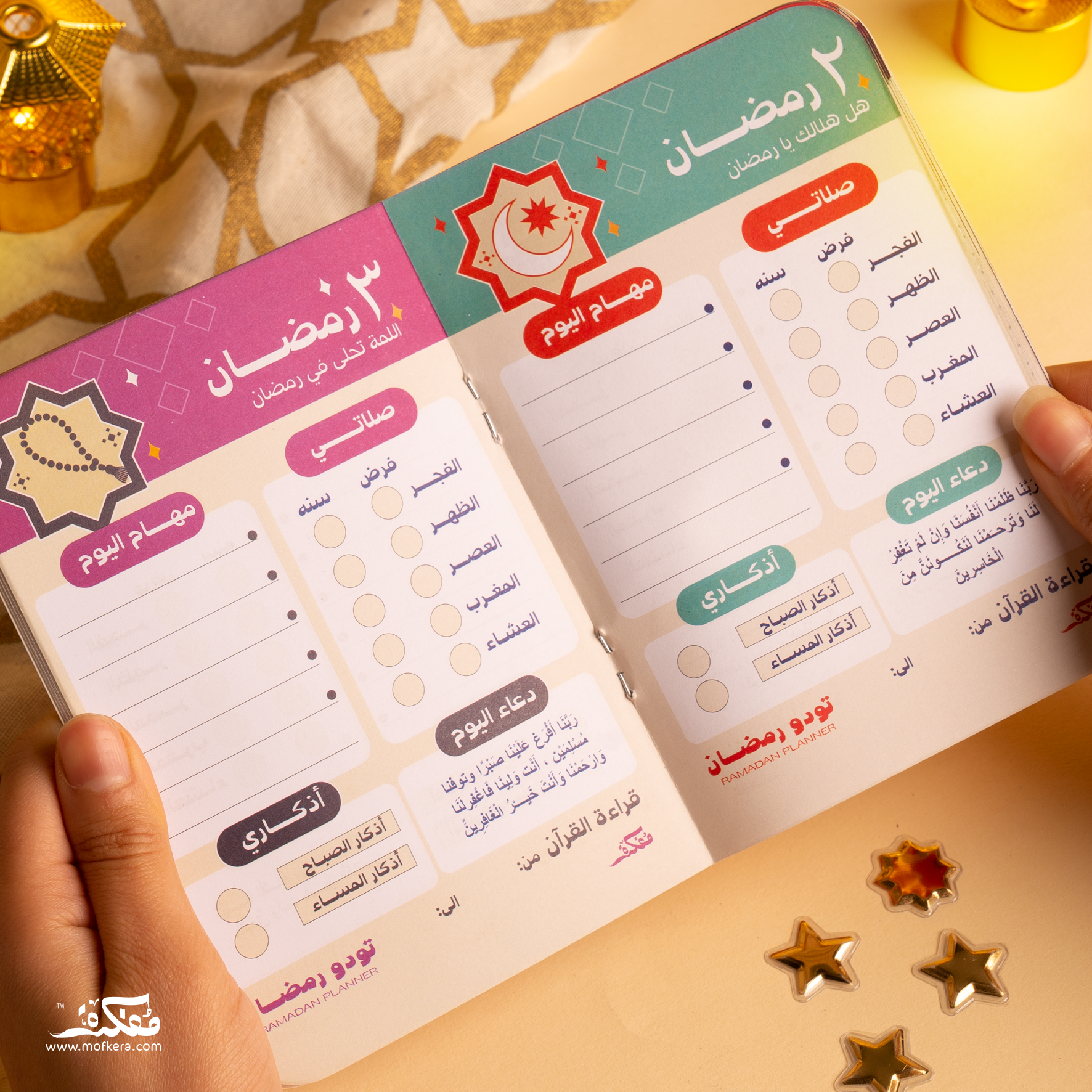 فيروزي مفكرة رمضان فانوس 1445