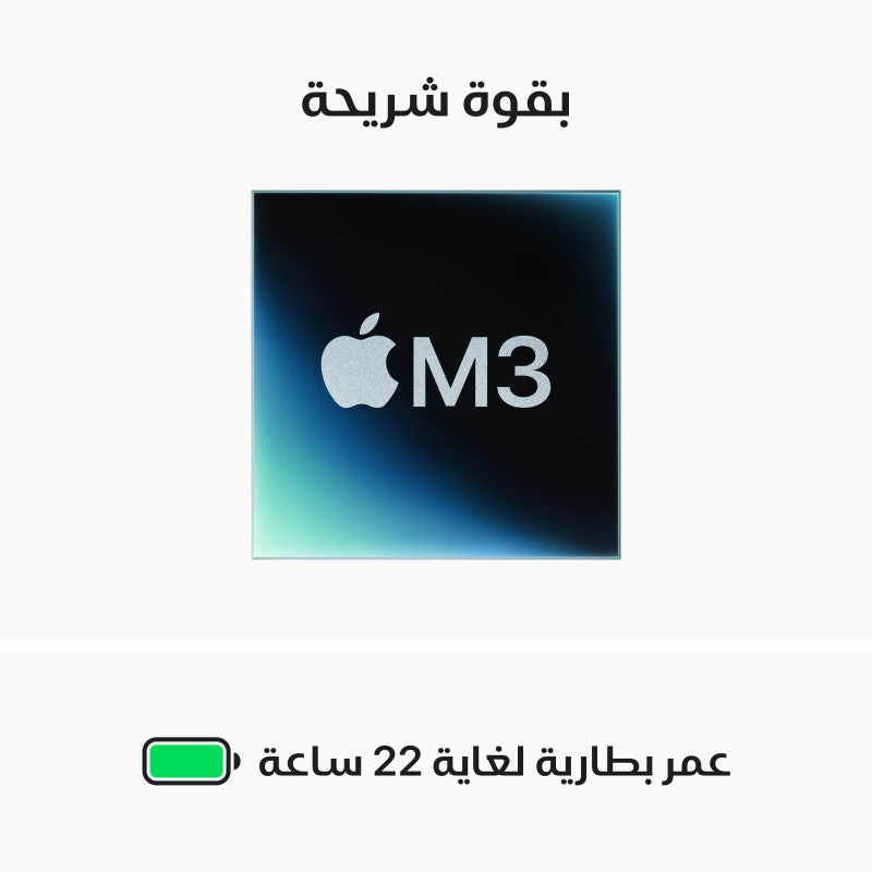 جهاز ابل ماك بوك برو مقاس 14 بوصة مزود بشريحة مع وحدة معالجة مركزية مكونة من 12 نواة ووحدة معالجة رسومية مكونة من 18 نواة وسعة تخزين 1 تيرابايت M3 Pro