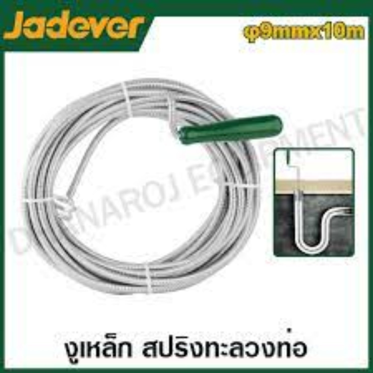 Jadever 10m Drain Cleaner Durable & Easy to Use Jadever 10m Drain Cleaner Durable & Easy to Use