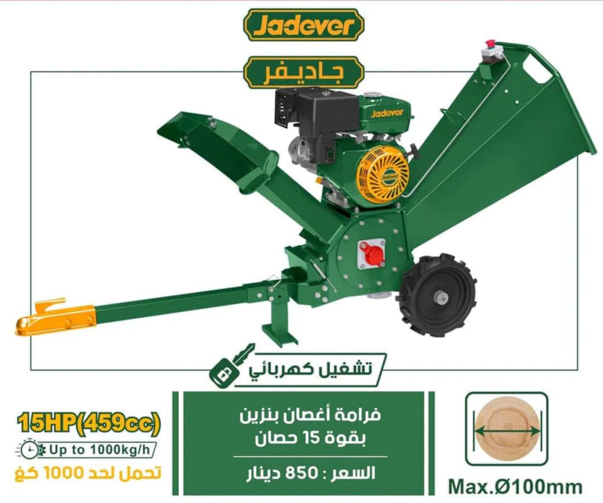 Jadever 7HP Gas Wood Chipper High Efficiency