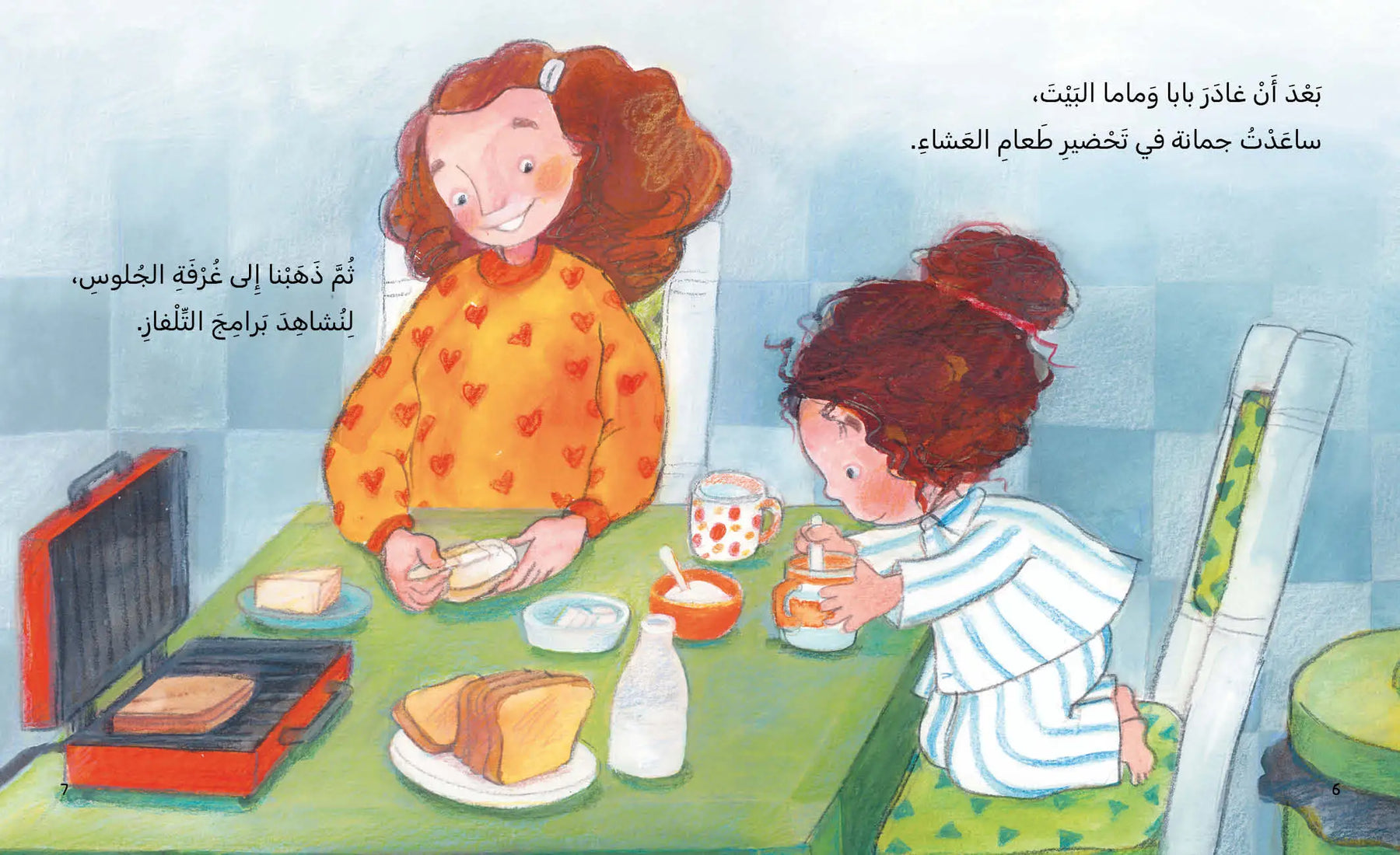 ليلة مظلمة – مغامرة ممتعة ومخيفة للأطفال ليلة مظلمة – مغامرة ممتعة ومخيفة للأطفال