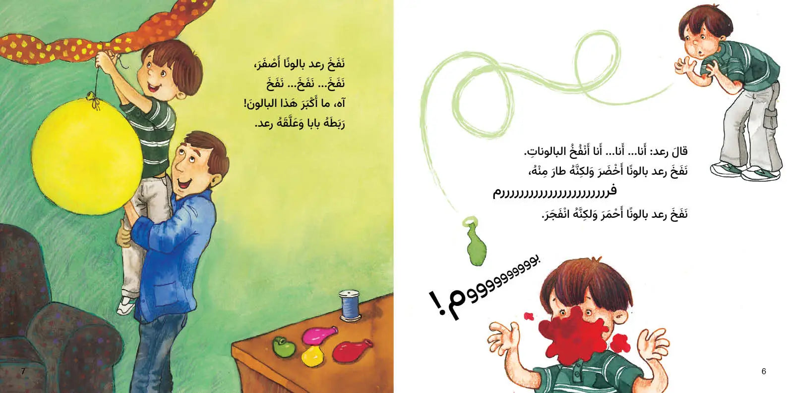 أجمل يوم – قصة ممتعة عن أعياد الميلاد والمفاجآت! أجمل يوم – قصة ممتعة عن أعياد الميلاد والمفاجآت!