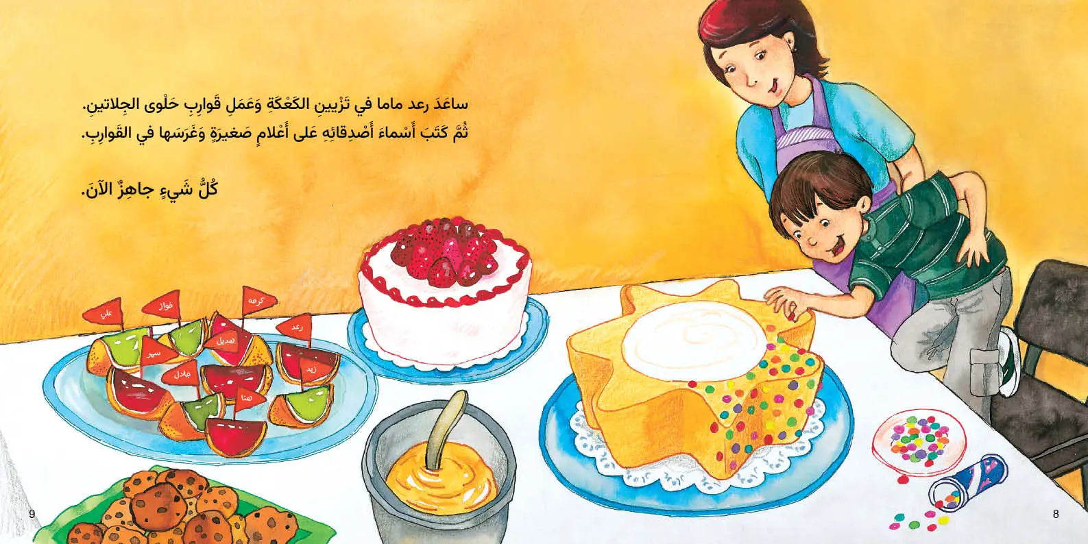 أجمل يوم – قصة ممتعة عن أعياد الميلاد والمفاجآت! أجمل يوم – قصة ممتعة عن أعياد الميلاد والمفاجآت!