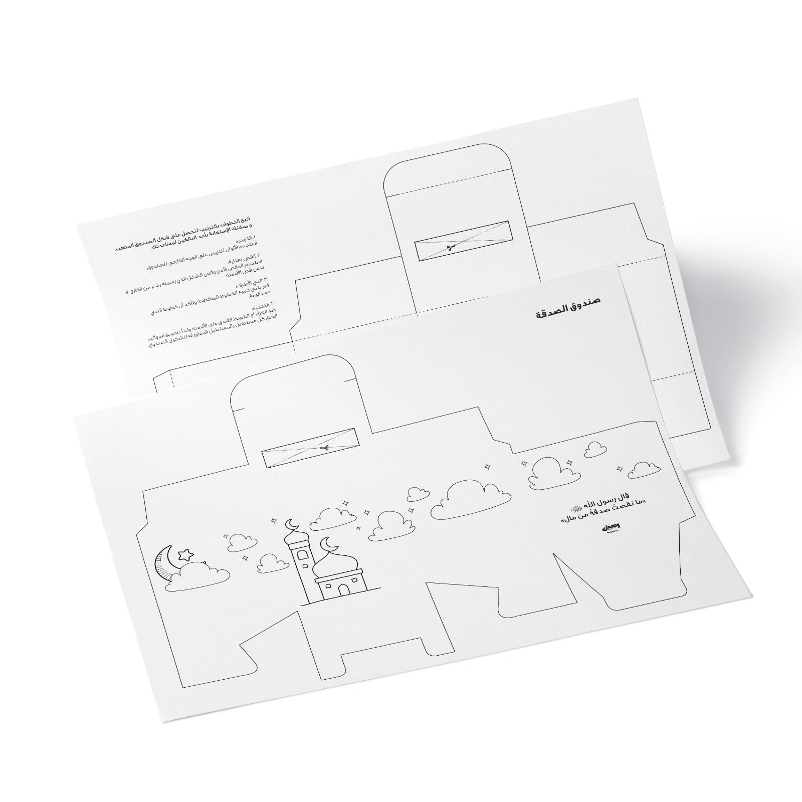 Ramadan Creativity & Values Box Engaging Activities for Kids Ramadan Creativity & Values Box Engaging Activities for Kids