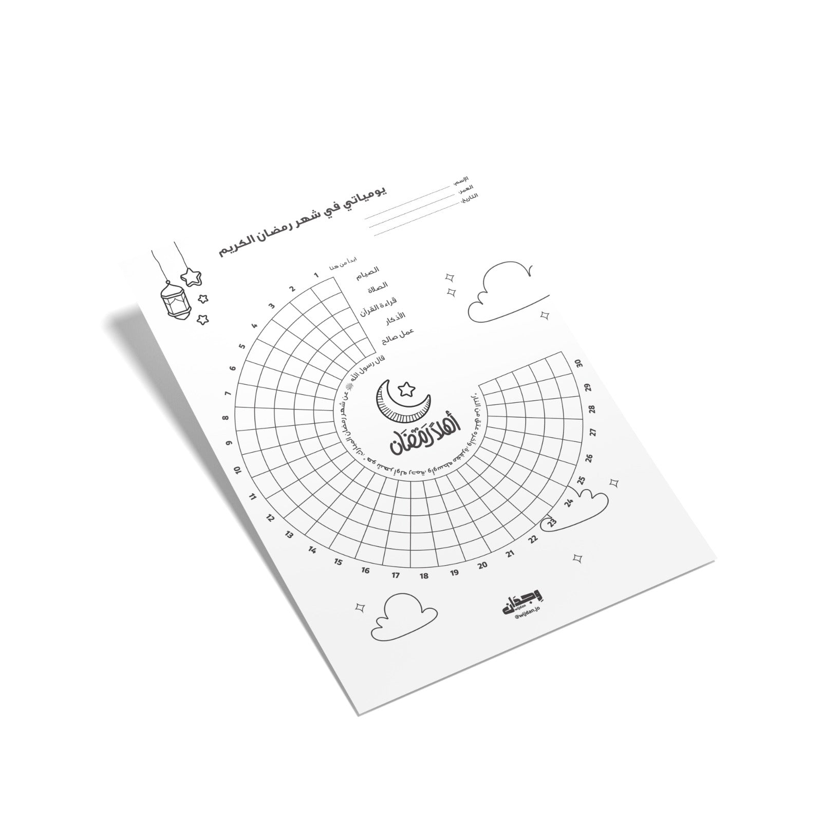 Ramadan Creativity & Values Box Engaging Activities for Kids Ramadan Creativity & Values Box Engaging Activities for Kids