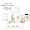 AREON Moon Line Reed Diffuser, Line White Orchid Gift Set, 120 ml Reed Diffuser & Scented Candle, 120 ml