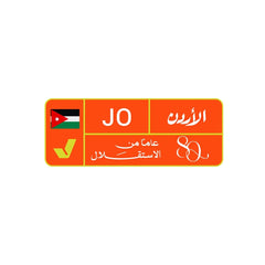 Jordan Pride – Free Sticker Collection 🇯🇴