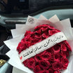Red rose bouquet with Arabic congratulations sash