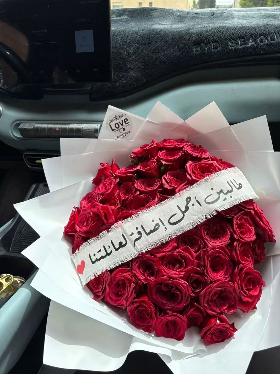 Red rose bouquet with Arabic congratulations sash
