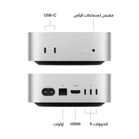 Apple Mac mini M4 | 16GB or 24GB RAM, 512GB SSD, 10-core CPU/GPU